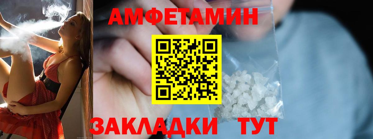 Amphetamine VHQ Ачхой-Мартан