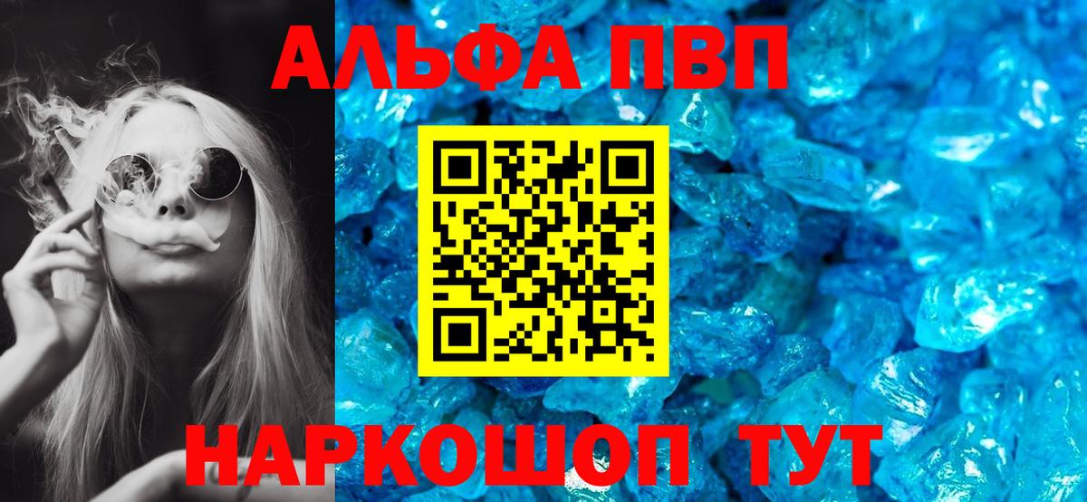 Ачхой-Мартан  Alpha-PVP  Вход с VPN  Альфа ПВП СК КРИС 