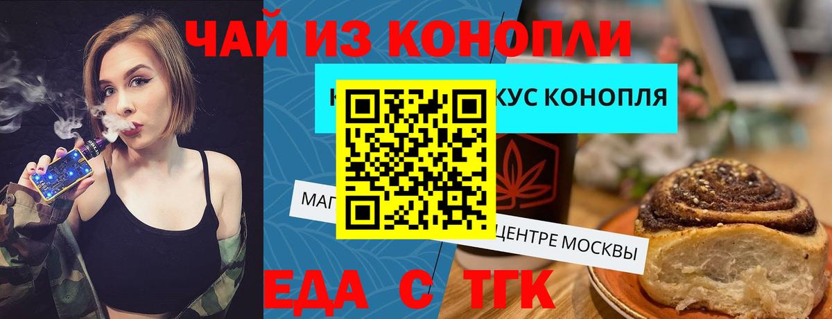 Ачхой-Мартан  Cannafood конопля  Вход с VPN 