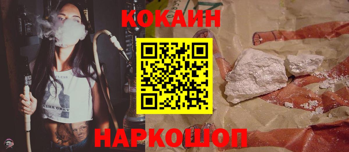 COCAIN  КОКАИН Эквадор  Ачхой-Мартан  Вход с VPN  Cocaine Columbia 