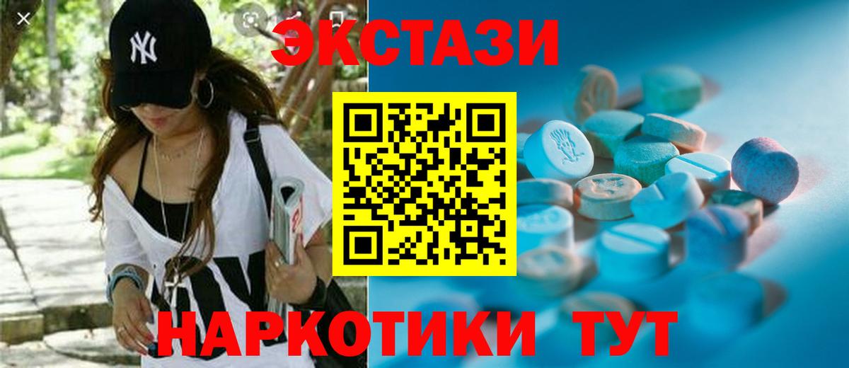 ЭКСТАЗИ ешки  ЭКСТАЗИ louis Vuitton  Ачхой-Мартан  ЭКСТАЗИ  Вход с VPN 