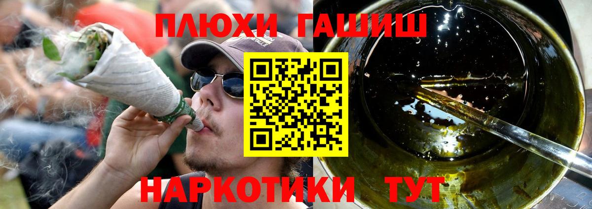 Гашиш гашик Ачхой-Мартан