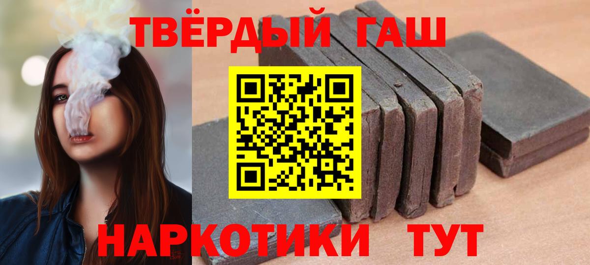 ГАШИШ хэш  Вход с VPN  ГАШ Cannabis  Ачхой-Мартан 