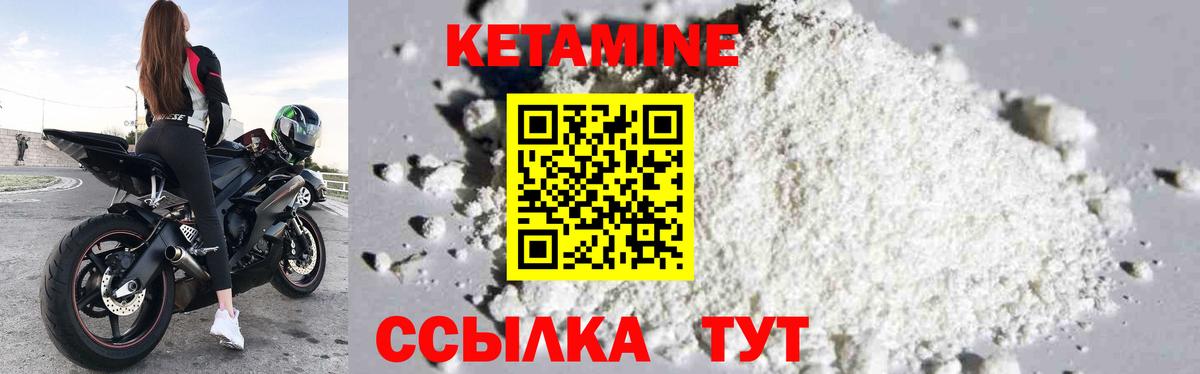 Кетамин ketamine  КЕТАМИН ketamine  Ачхой-Мартан  Вход с VPN 