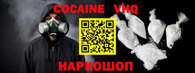 COCAINE Балаково