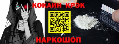 COCAINE Балаково