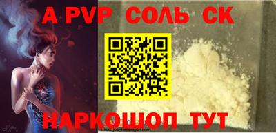 COCAINE Балаково
