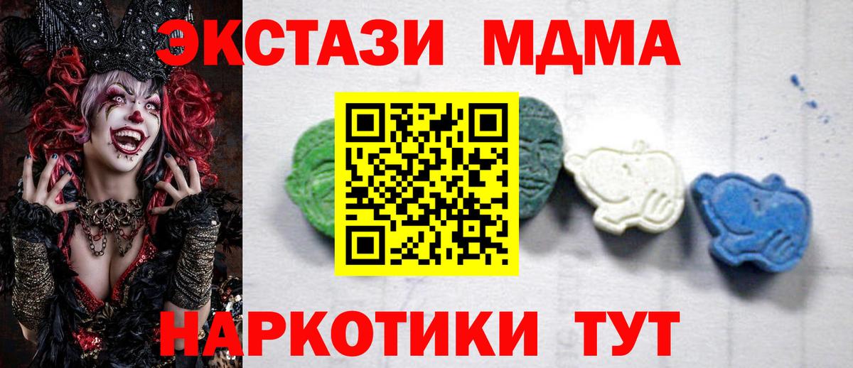 MDMA Molly Ачхой-Мартан