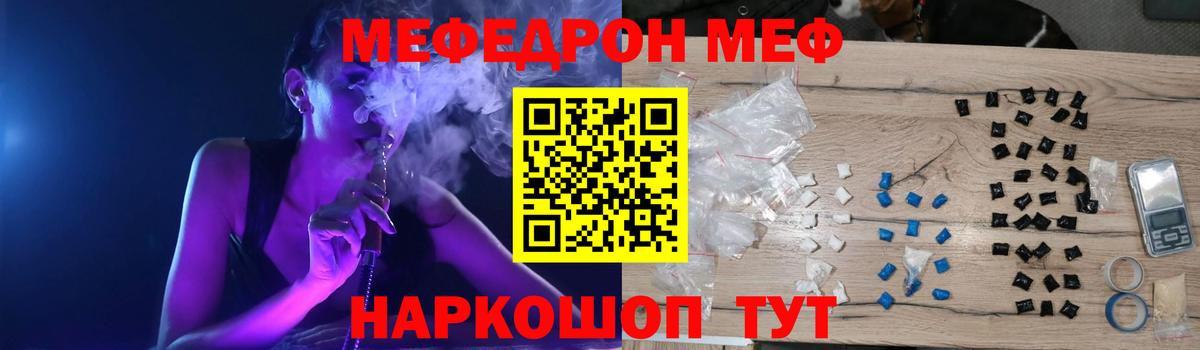 МЕФ VHQ  ОМГ ОМГ ТОР  Меф мука  МЯУ-МЯУ  Ачхой-Мартан  Вход с VPN 