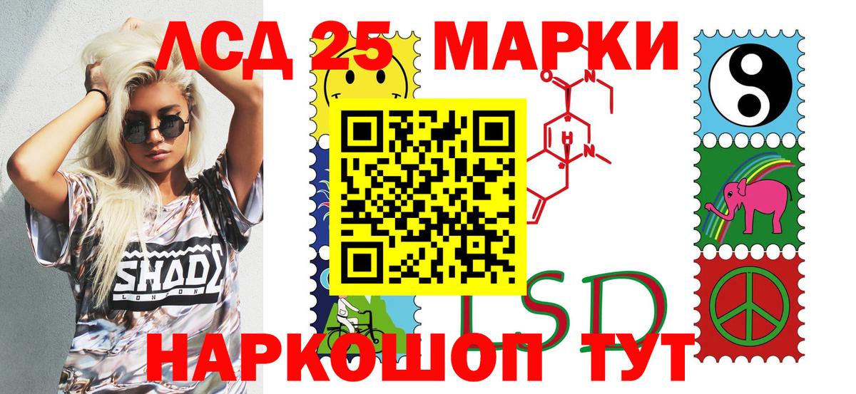 Марки 25I-NBOMe  купить наркотик  Вход с VPN  Ачхой-Мартан  Марки NBOMe 1,8мг 