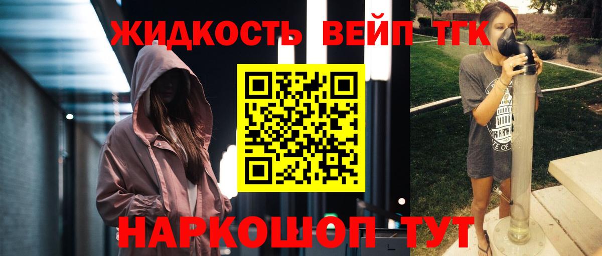 Дистиллят ТГК THC oil  ТГК Wax  Вход с VPN  продажа наркотиков  Ачхой-Мартан 