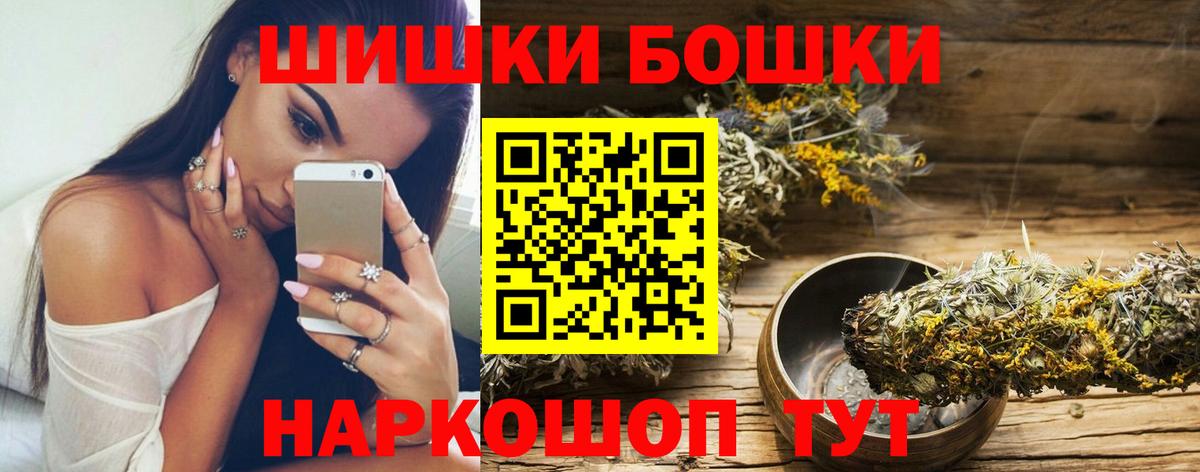 Бошки Шишки Bruce Banner  Вход с VPN  Бошки Шишки ГИДРОПОН  Ачхой-Мартан 